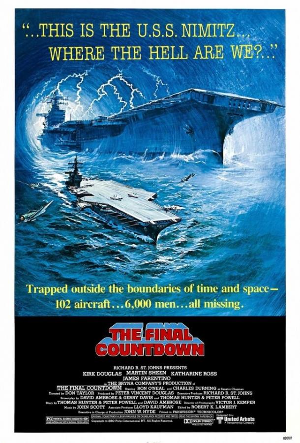 Смотреть Последний отсчет